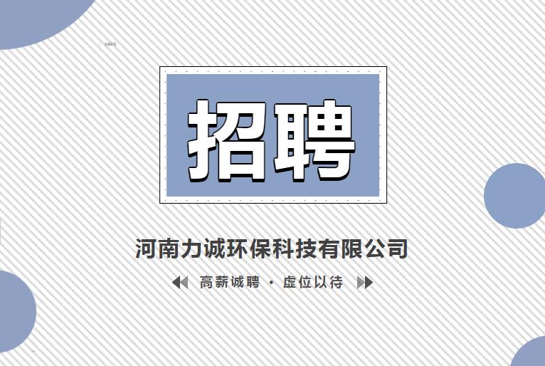 招贤纳士丨米兰平台