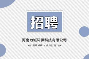 招贤纳士丨米兰平台